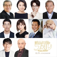 上段左から立川志の輔、小池栄子、藤森慎吾、國村隼。中段左から野間口徹、伊藤沙莉、宮根誠司、大平祥生。下段左から飯尾和樹、山内圭哉。