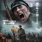 ラトビア独立の激闘を描く「ザ・ライフルマン」主演俳優のインタビュー到着