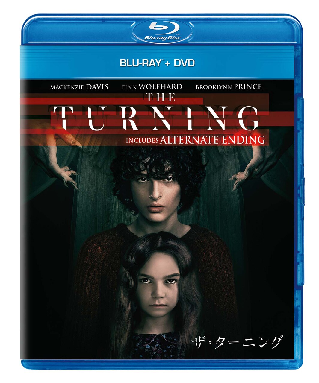 「ザ・ターニング」Blu-ray+DVDジャケット