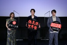 左から藤原さくら、生田斗真、中山優馬。（撮影：阿久津知宏）