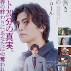 岩田剛典が「アナザースカイII」で名古屋の岩田家御用達グルメ紹介、恩師にも再会
