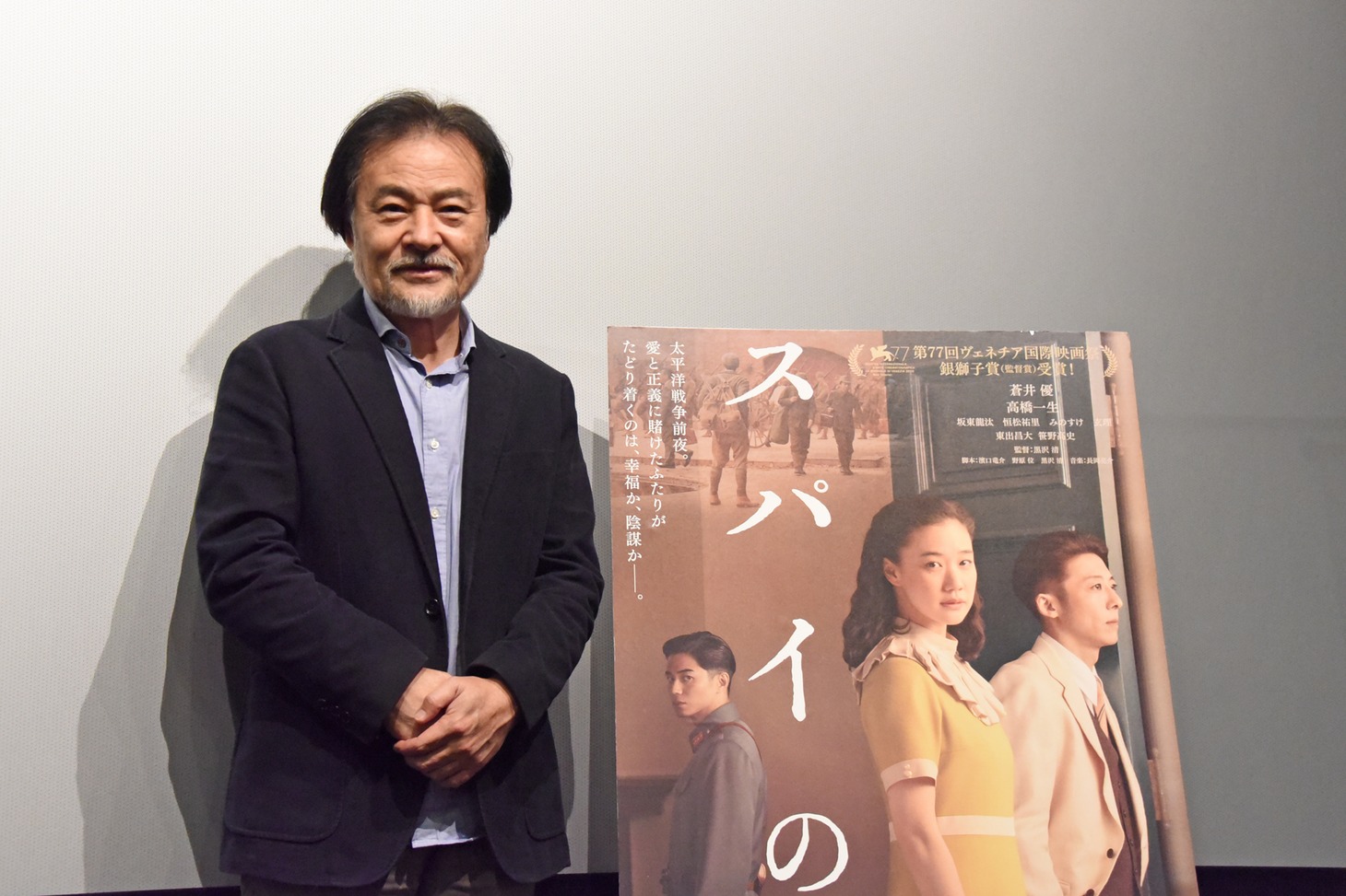 「スパイの妻（劇場版）」Q&Aイベントに登壇した黒沢清。