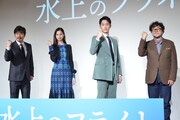 「水上のフライト」完成報告イベントの様子。左から小澤征悦、中条あやみ、杉野遥亮、兼重淳。