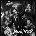 デヴィッド・フィンチャー監督作「Mank/マンク」全国23館の上映劇場が決定
