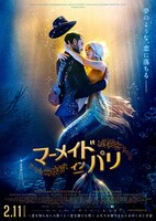 「マーメイド・イン・パリ」キービジュアル (c)2020 - Overdrive Productions - Entre Chien et Loup - Sisters and BrotherMitevski Production - EuropaCorp - Proximus