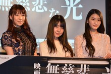 左から加藤あやの、つぼみ、本庄鈴。