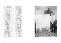 「夢みる部屋」中面サンプル