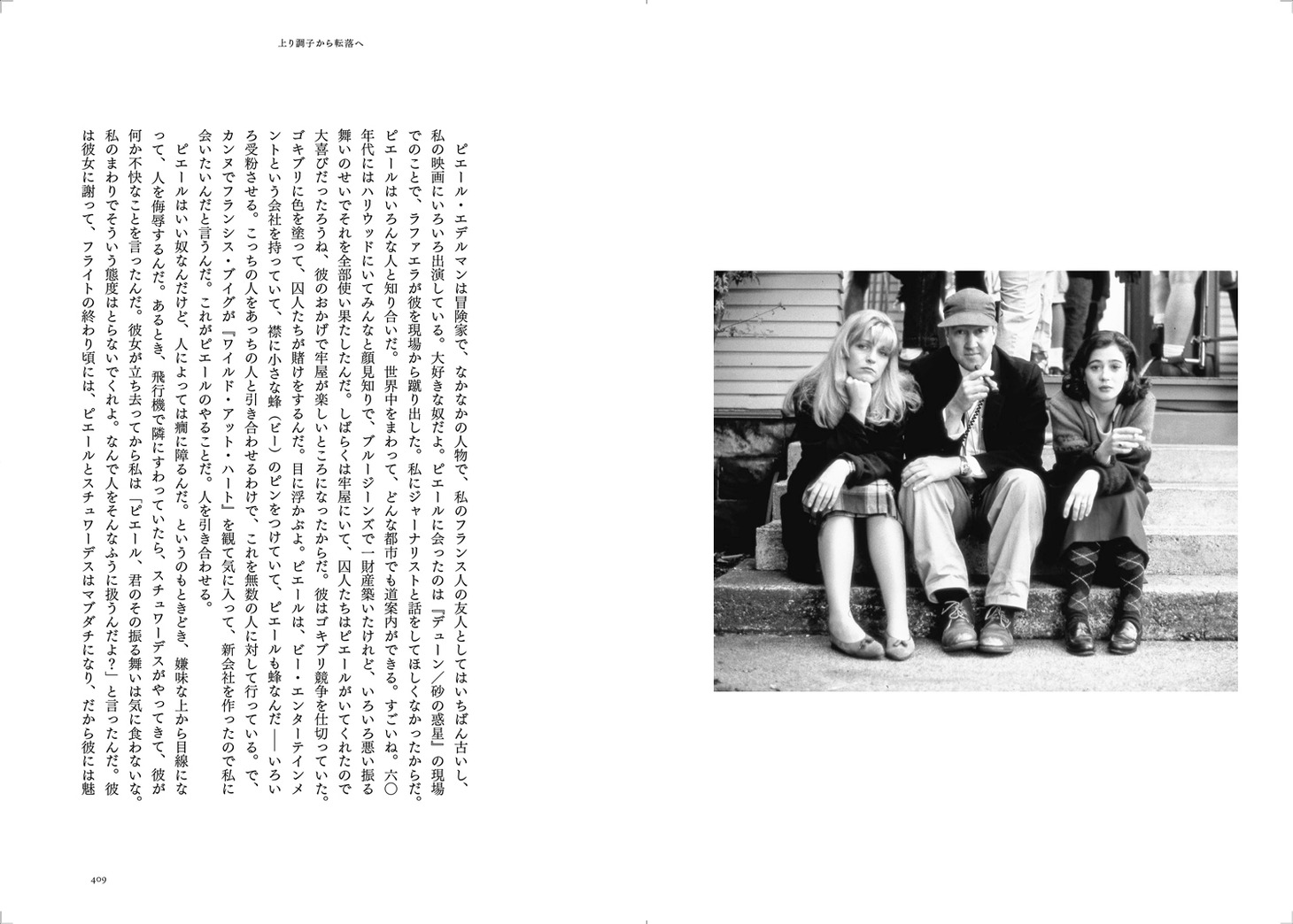 「夢みる部屋」中面サンプル