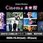 日本科学未来館でSF映画を無料上映「AI崩壊」「レディ・プレイヤー1」など6本