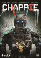 「チャッピー」ビジュアル (c)2015 Columbia Pictures Industries, Inc., LSC Film Corporation and MRC II Distribution Company L.P. All Rights Reserved.