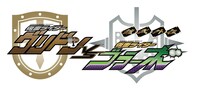 「鎧武外伝 仮面ライダーグリドンVS仮面ライダーブラーボ」ロゴ