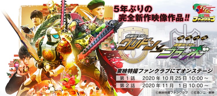 鎧武外伝 新作は 仮面ライダーグリドンvsブラーボ 貴虎も登場 動画あり 写真22枚 映画ナタリー 鎧武外伝 新作は 仮面ライダーグリドンvsブラーボ 貴虎も登場 動画あり 写真22枚 映画ナタリー