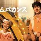 チョン・ユミとチェ・ウシクのバカンス番組OA、パク・ソジュンも一緒にリフレッシュ