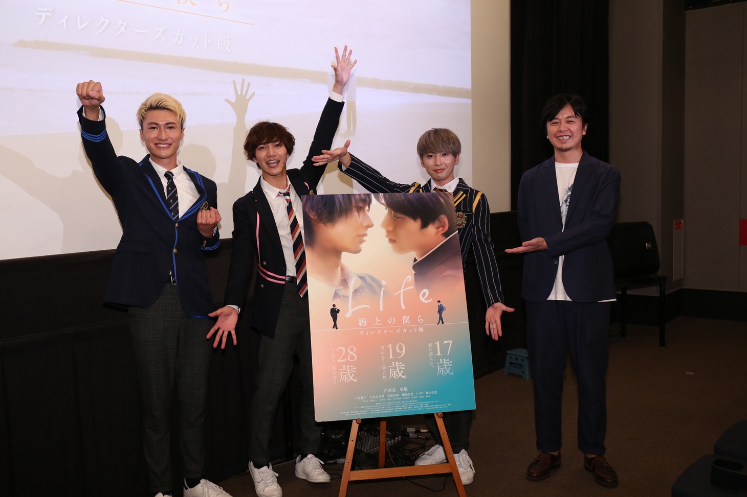左から小松笙、遠藤大斗、三浦大輝、二宮崇。