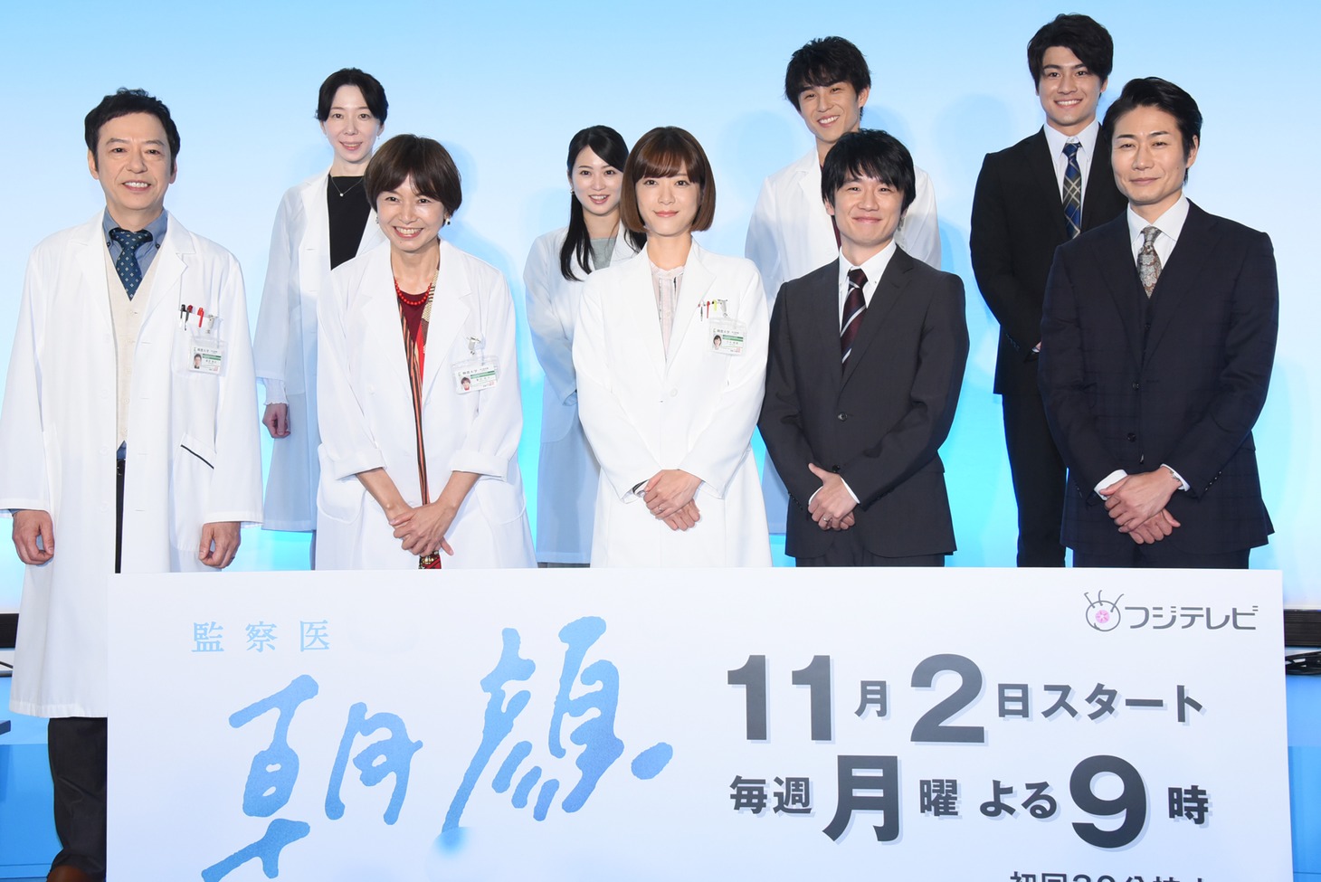 「監察医 朝顔」制作発表会見の様子。