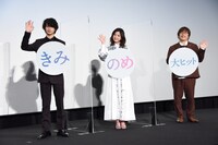 左から横浜流星、吉高由里子、三木孝浩。