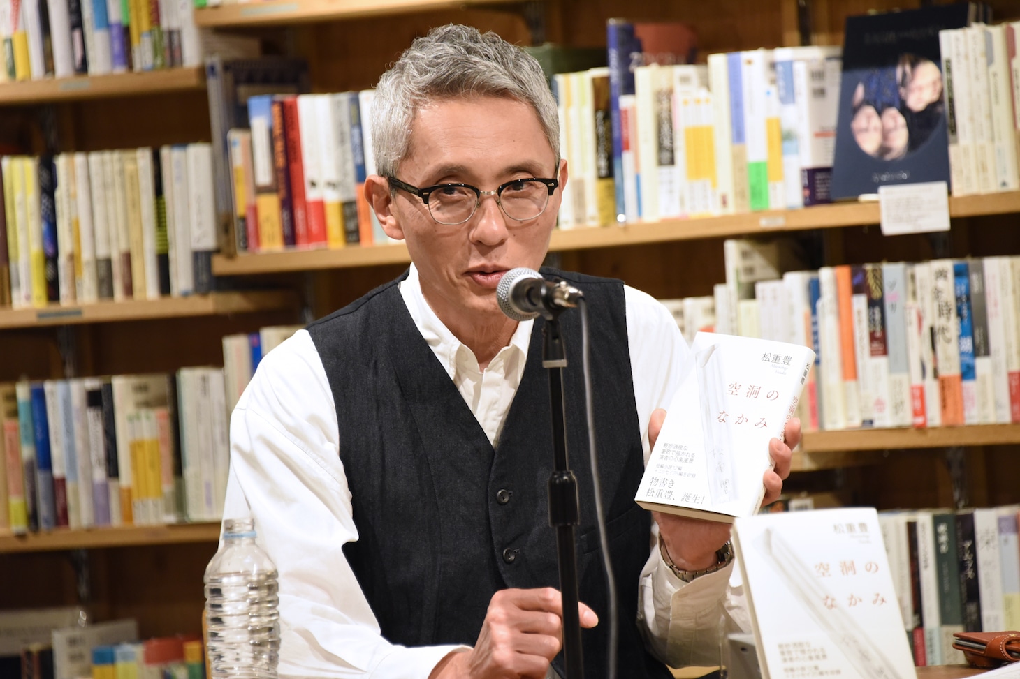 松重豊