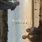 悲しみ抱えた男がカルト島にたどり着く…ジュード・ロウ、主演ドラマを語る