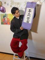 20歳の目標を発表する板垣瑞生。