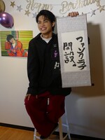 ファンクラブ開設を発表する板垣瑞生。