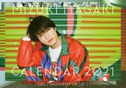 「板垣瑞生カレンダー2021 -last moment in 10's-」表紙