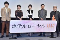 「ホテルローヤル」完成報告会イベントの様子。左から岡山天音、夏川結衣、波瑠、安田顕、武正晴。