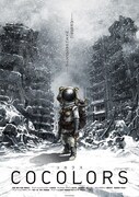 「COCOLORS」ポスタービジュアル (c)Kamikazedouga