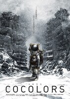 「COCOLORS」ポスタービジュアル (c)Kamikazedouga