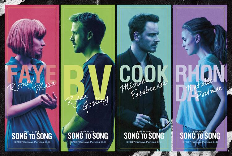 幸せを模索する4人の男女描く ソング トゥ ソング 特報解禁 新写真26枚 映画ナタリー