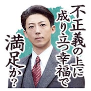 「スパイの妻」LINEスタンプ