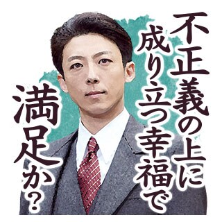 「スパイの妻」LINEスタンプ