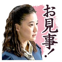 「スパイの妻」LINEスタンプ