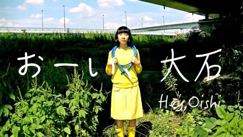 「おーい、大石」