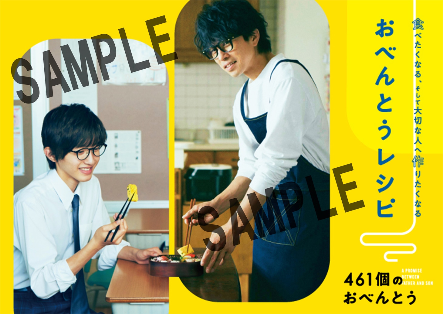 「おべんとうレシピ スペシャルブックレット」の表紙ビジュアル。