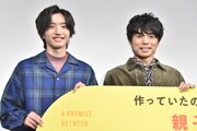 左から道枝駿佑、井ノ原快彦。