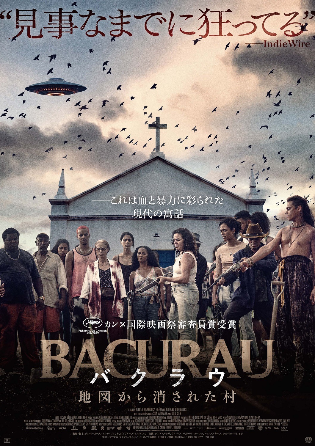 「バクラウ 地図から消された村」日本版アートワーク (c)2019 CINEMASCOPIO - SBS PRODUCTIONS - ARTE FRANCE CINEMA