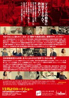 「戦車闘争」チラシ裏面