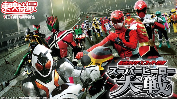 スーパーヒーロー大戦 Youtubeで無料配信 エンドロール後にはある発表も 映画ナタリー