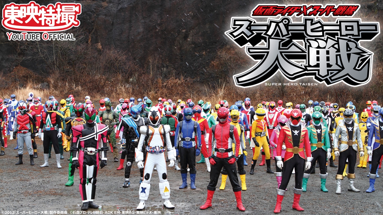 スーパーヒーロー 大戦Ω 2個セット 仮面ライダー×スーパー戦隊 スーパーヒーロー大戦 門矢 士 合皮