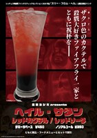 ヒューマントラストシネマ渋谷で販売される「スリー・フロム・ヘル」公開記念限定オリジナルドリンク。