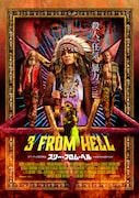 「スリー・フロム・ヘル」高橋ヨシキによる日本版オリジナルポスター。