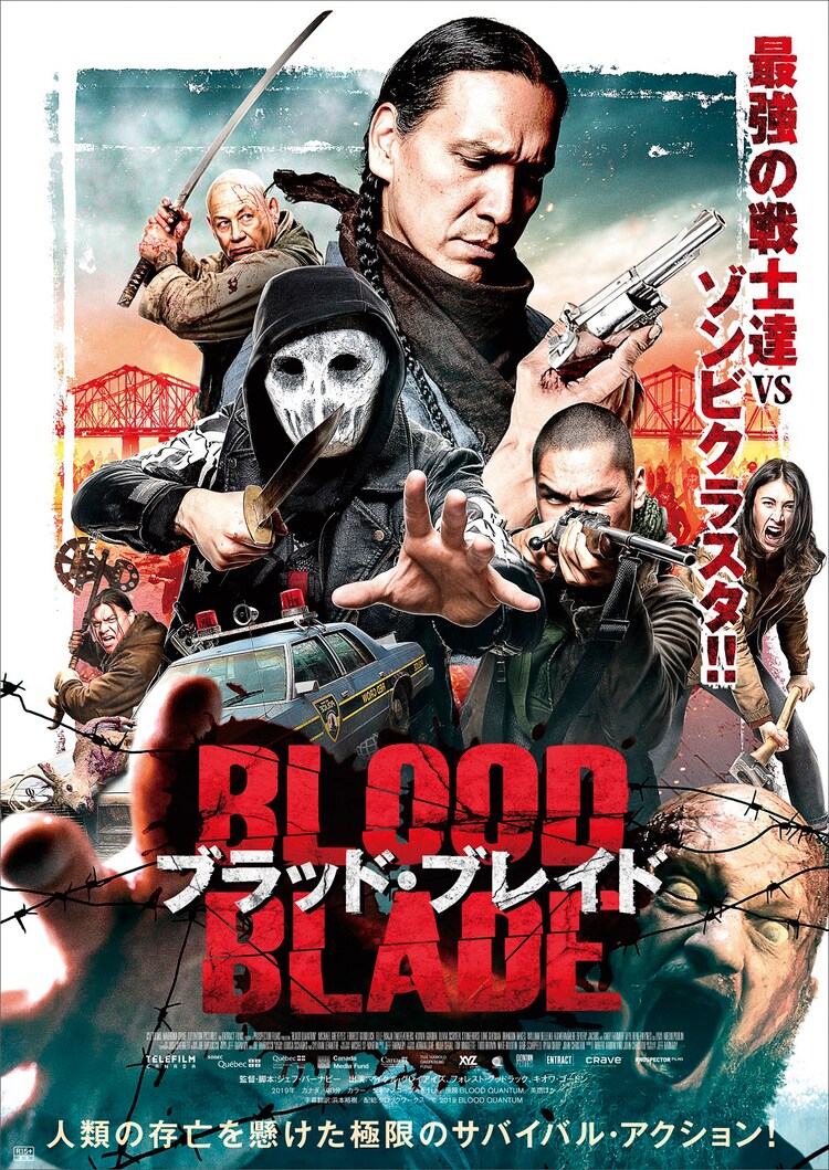 ゾンビvs奇跡の免疫力を持つ人間 ブラッド ブレイド 予告公開 映画ナタリー ゾンビvs奇跡の免疫力を持つ人間 ブラッド ブレイド 予告公開 映画ナタリー