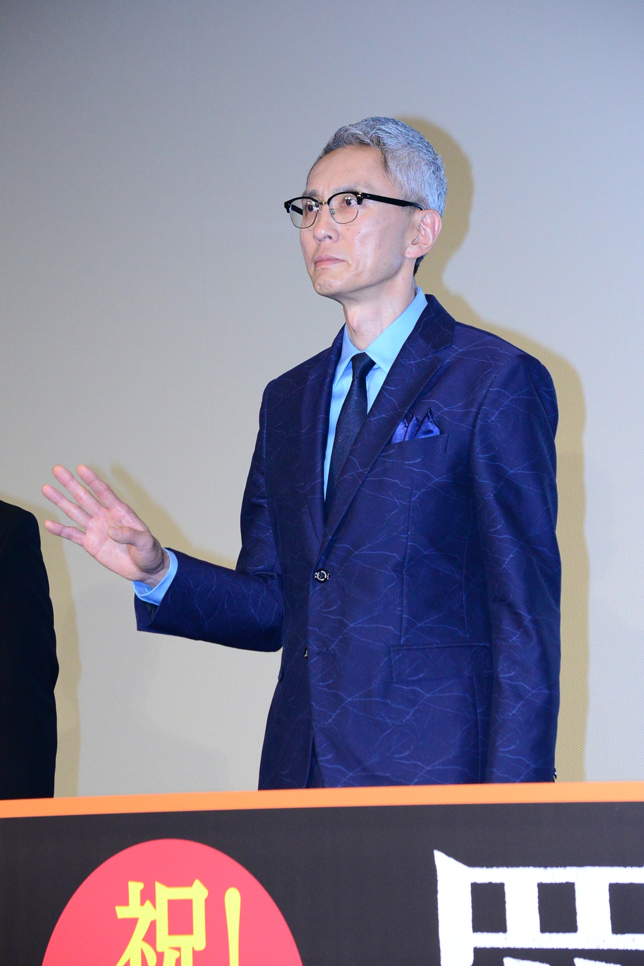 松重豊