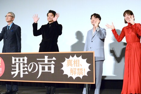 「罪の声」初日舞台挨拶の様子。左から松重豊、小栗旬、星野源、市川実日子。