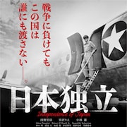浅野忠信が白洲次郎演じる「日本独立」12月公開、共演に宮沢りえ、小林薫、柄本明
