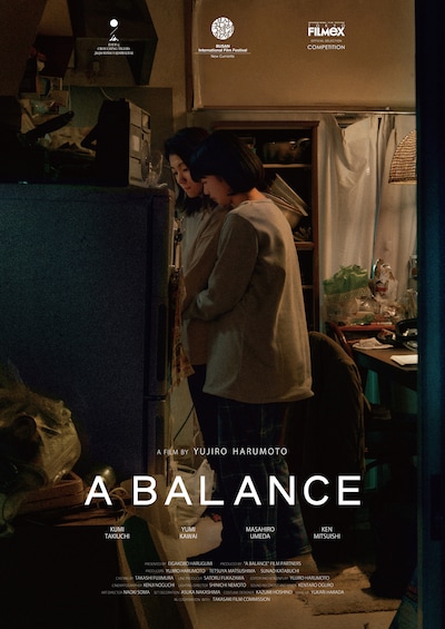 「由宇子の天秤」海外映画祭用ポスタービジュアル