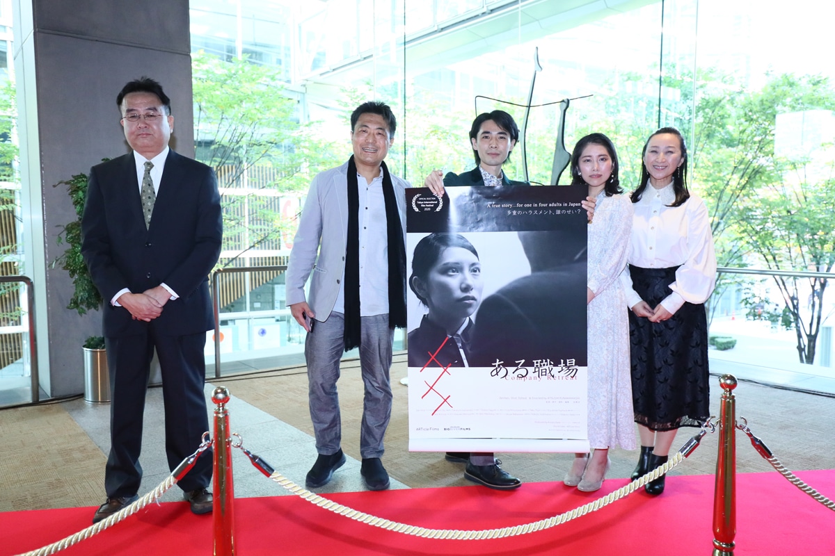 「ある職場」のキャスト、スタッフ。