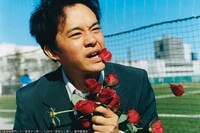 「宮本から君へ」