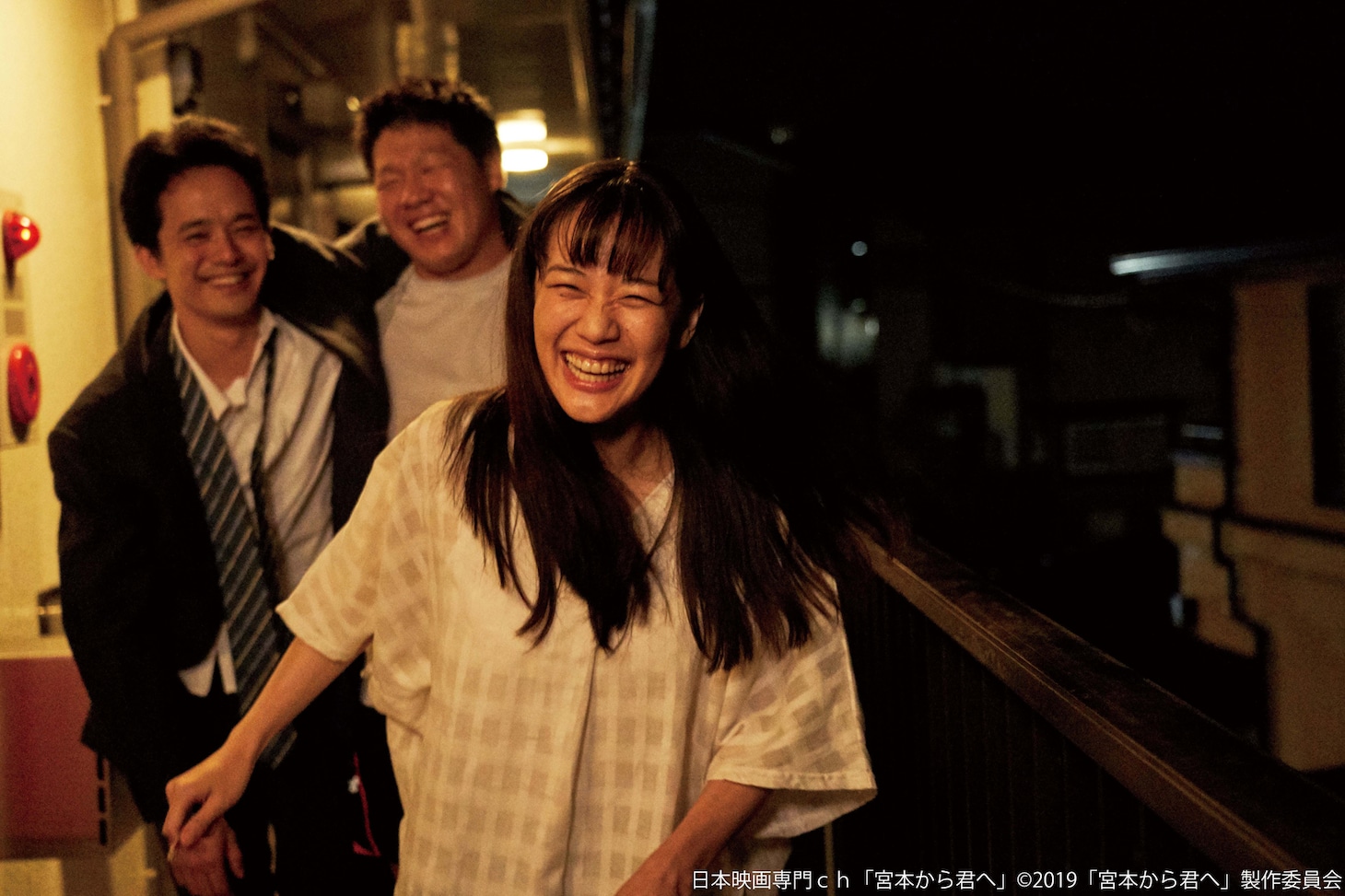「宮本から君へ」