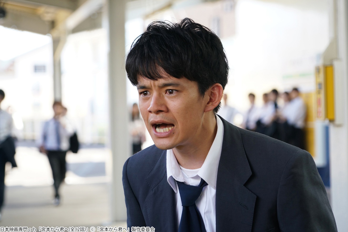 「宮本から君へ」